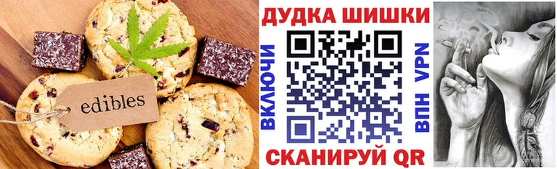 Печенье с ТГК конопля  mega   Чекалин 