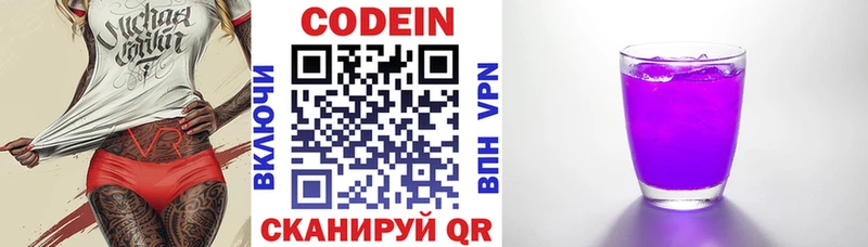 Codein напиток Lean (лин)  это наркотические препараты  kraken маркетплейс  Чекалин  купить наркоту 