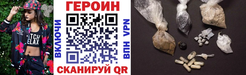 закладка  mega вход  Героин Heroin  Чекалин 