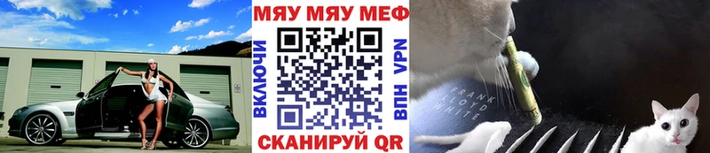 МЕФ кристаллы  Чекалин 